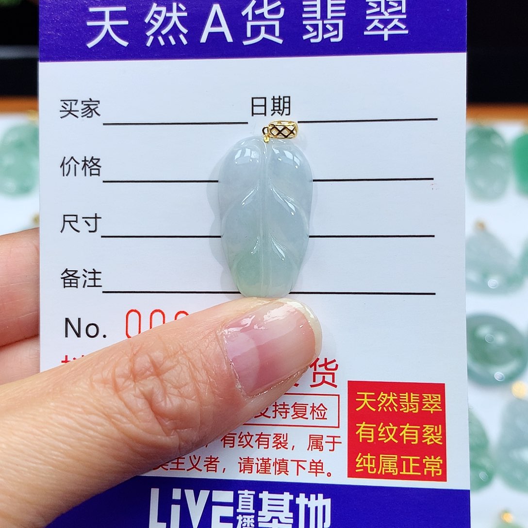 翡翠颈饰18K金镶嵌翡翠吊坠小叶子