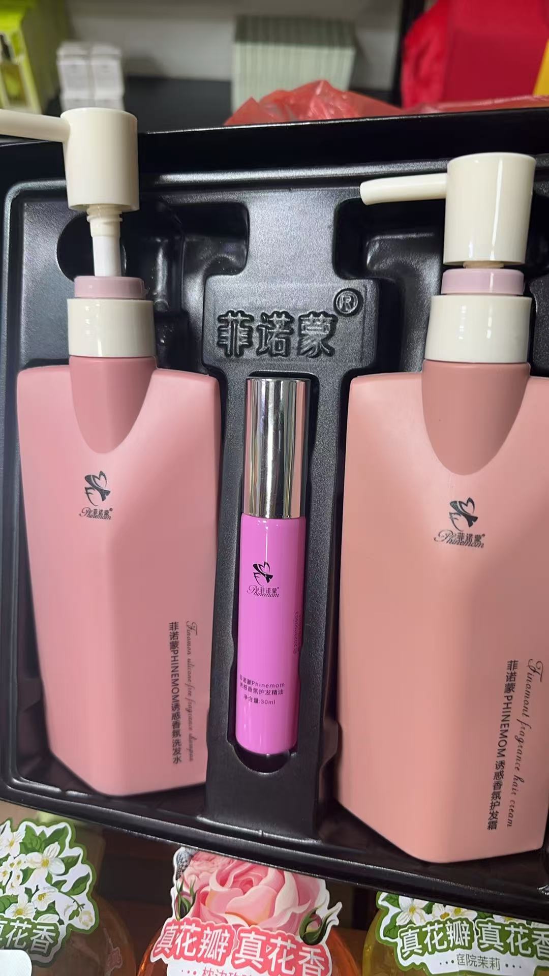 菲诺蒙洗护套盒沐浴露洗发水发油