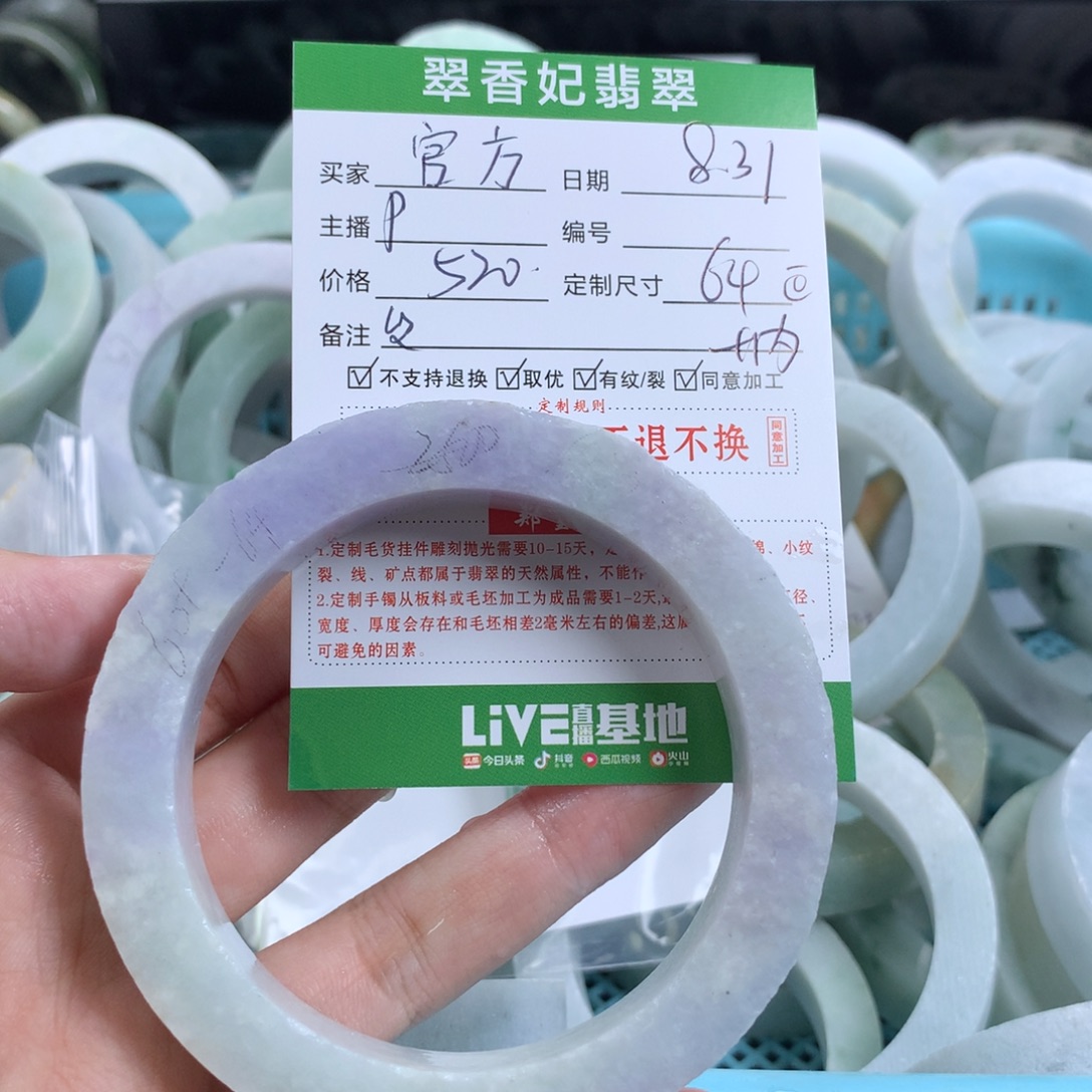 官***答未镶嵌翡翠定制翡翠