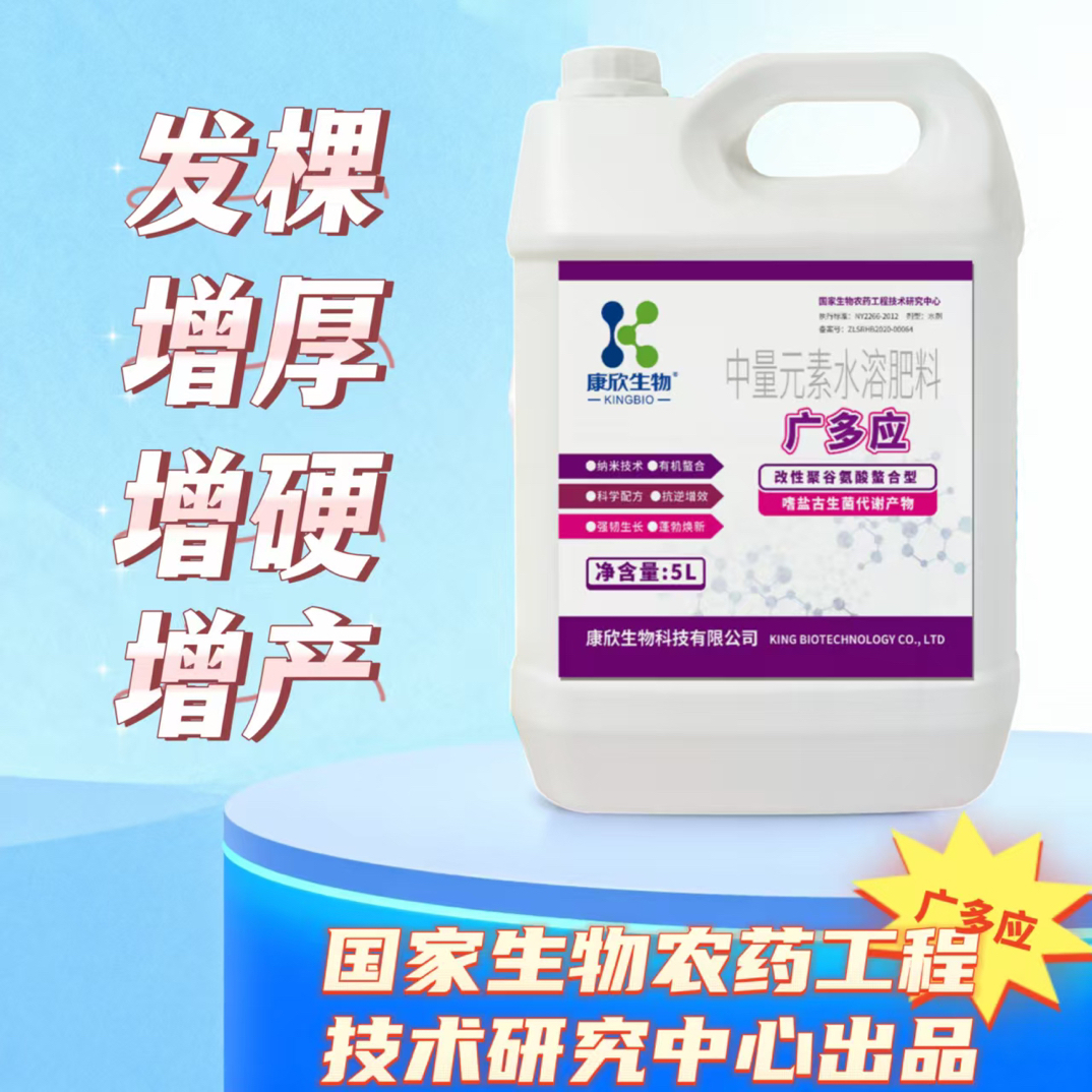 微生物菌代谢物，促进作物更好吸收中微量元素，抗逆，增加产品品质！