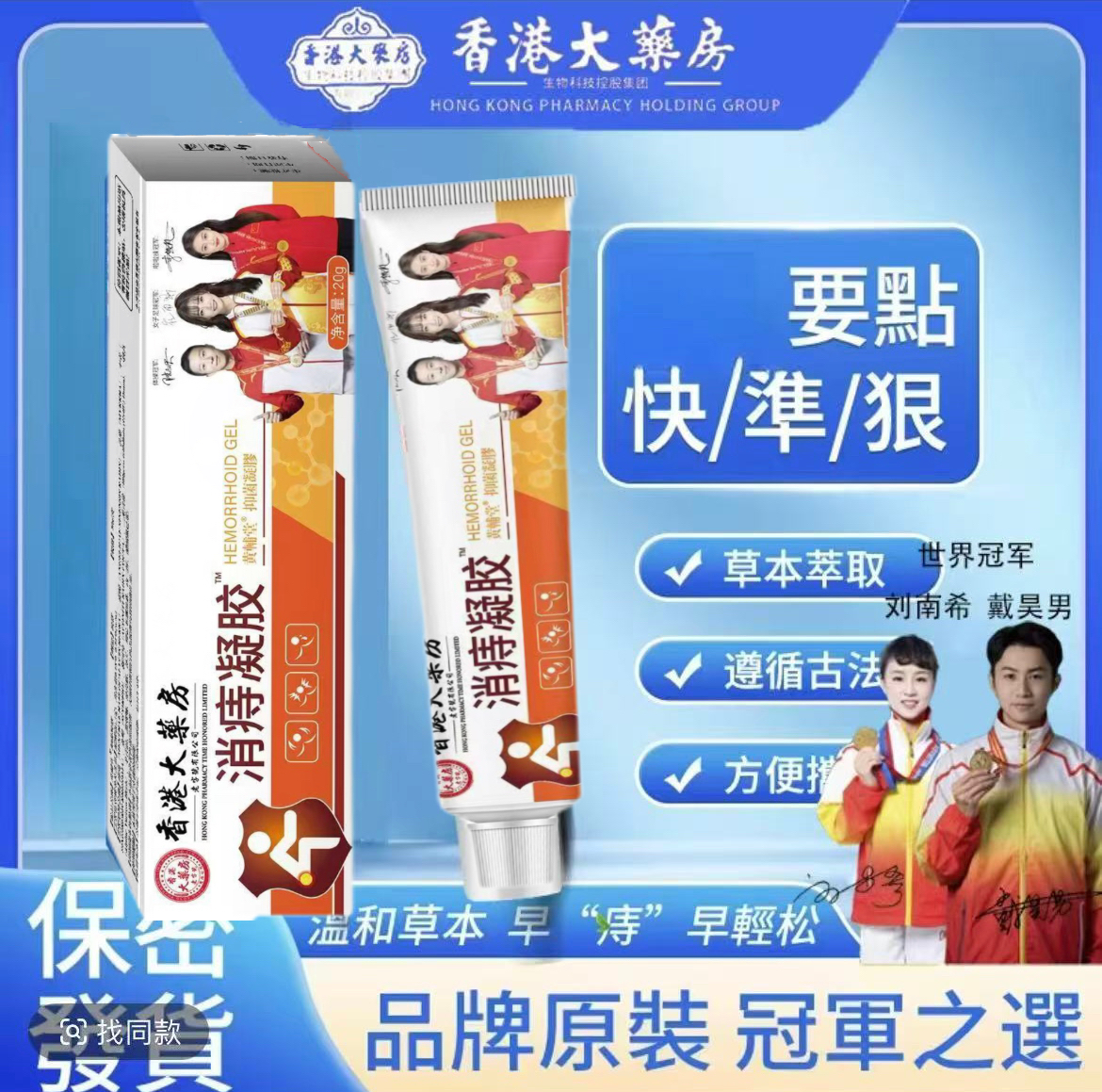 保密发货】港牌斷序膏内外混合通用清凉温和精华膏草本萃取
