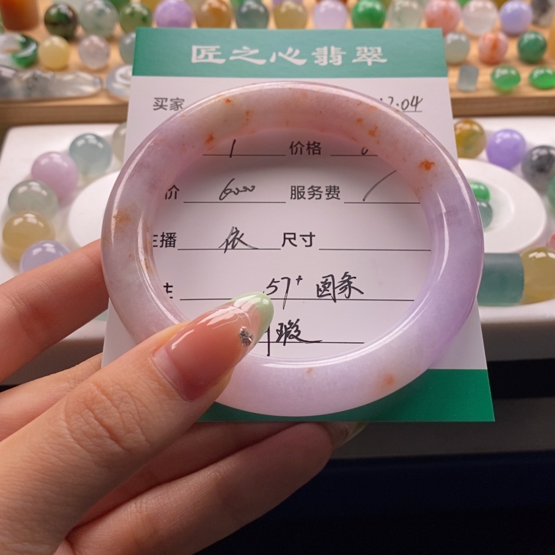 涂***吖翡翠未镶嵌手镯翡翠