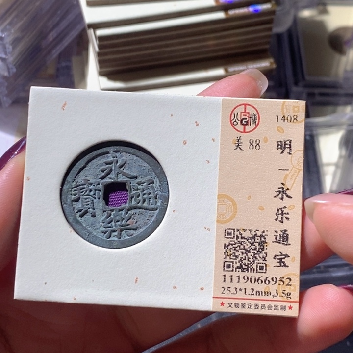 铜觅泉古钱币 小微