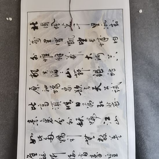 二***弟书法书书屋书法作