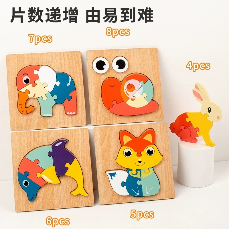 幼早教益智木质立体拼图积木适合1 - 5岁宝宝认知 自行备注任选4 
