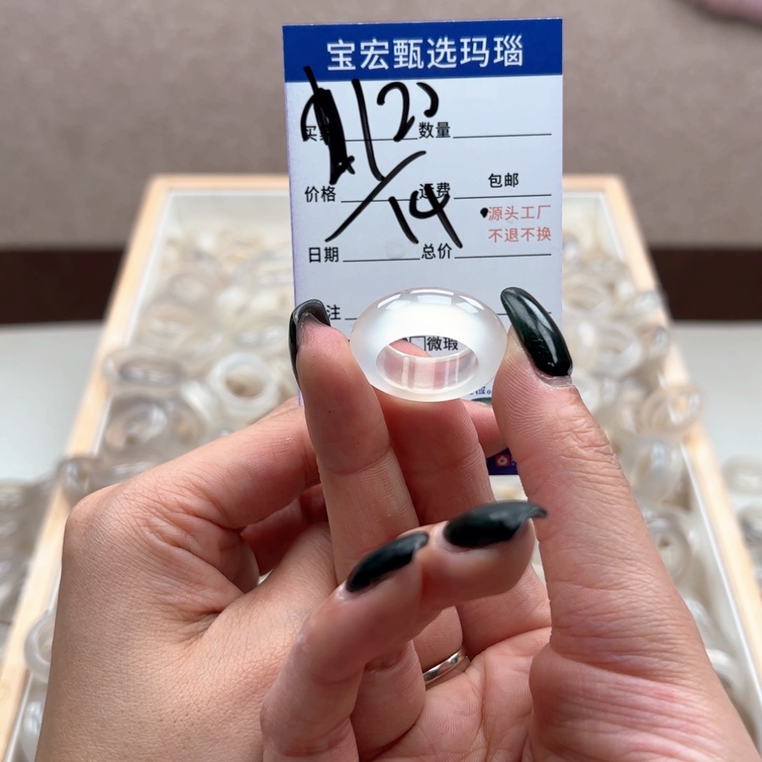 玛瑙/玉髓戒指未镶嵌