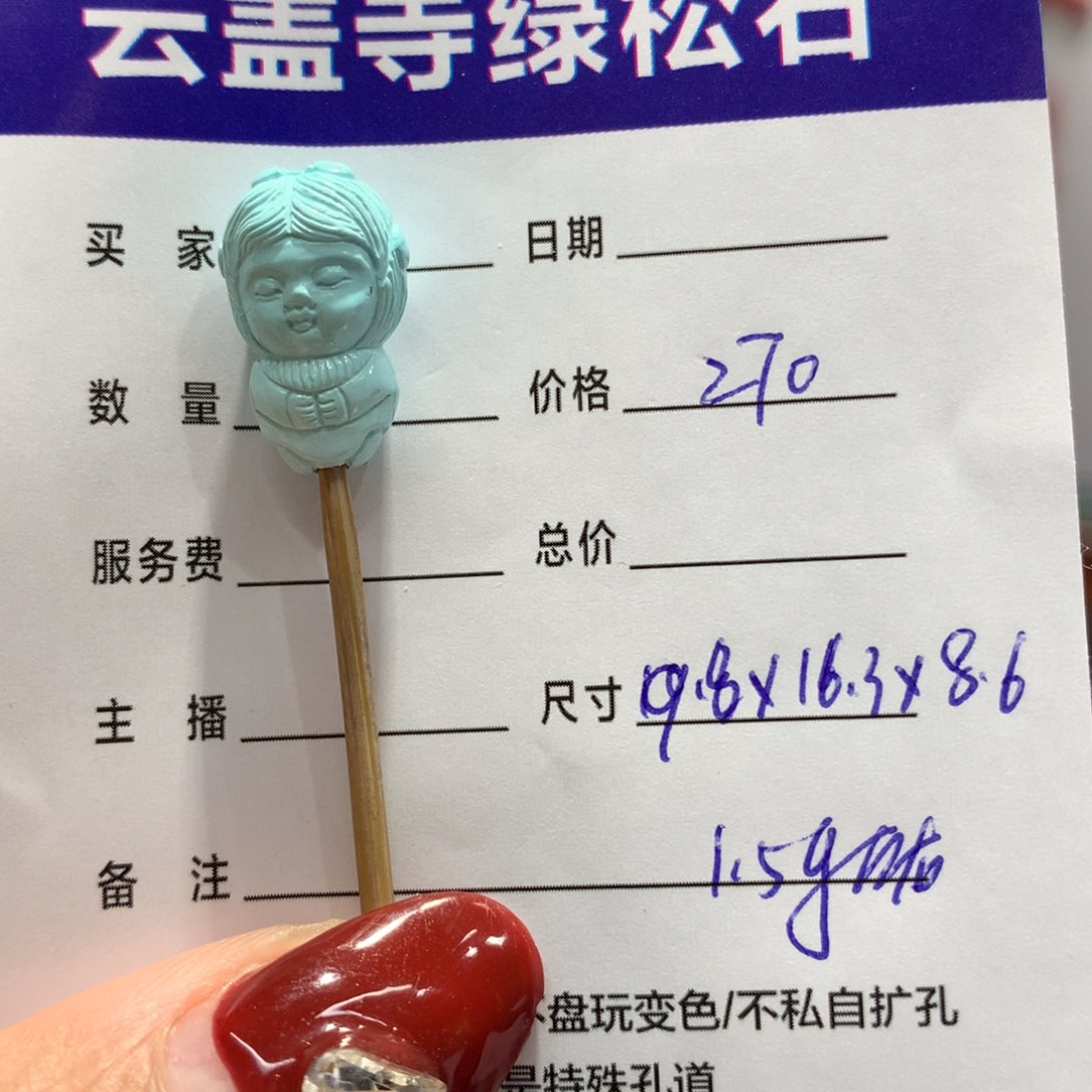 绿松石配饰未镶嵌