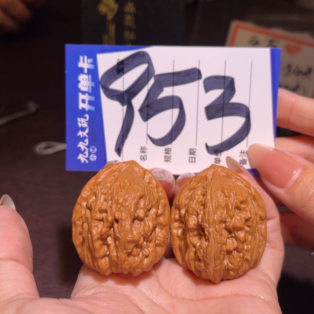 文玩核桃把件34a赤龙鸡心