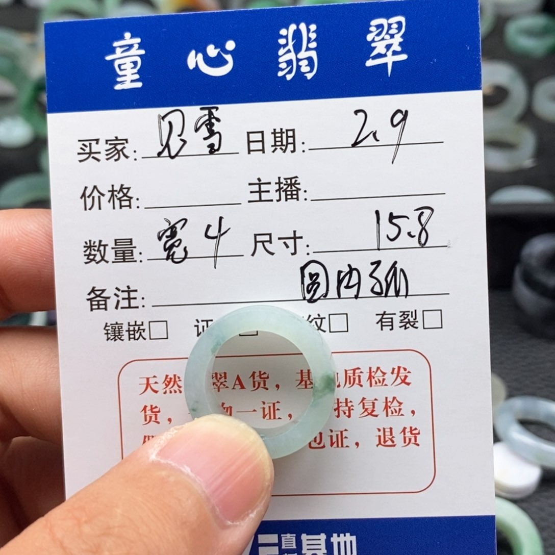 翡翠戒指未镶嵌见*天然翡翠