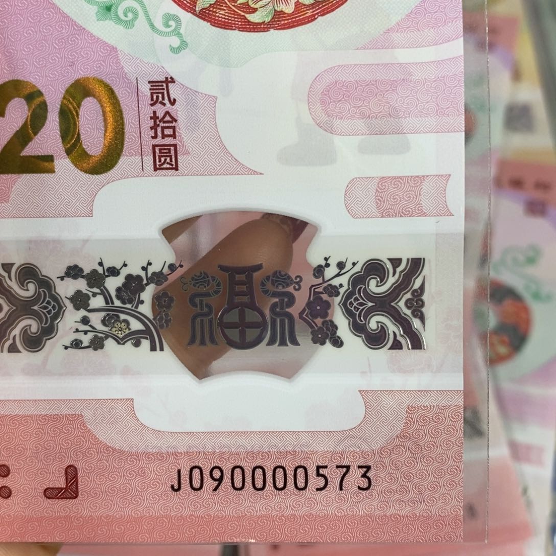 塑料 0573……………………………………