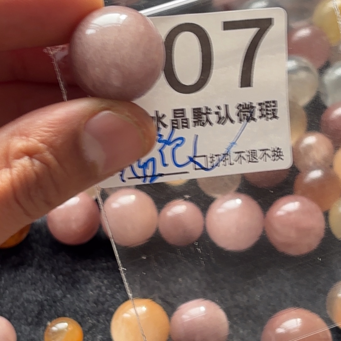 大***徒水晶珠宝半成品未镶嵌定制通孔不退不换