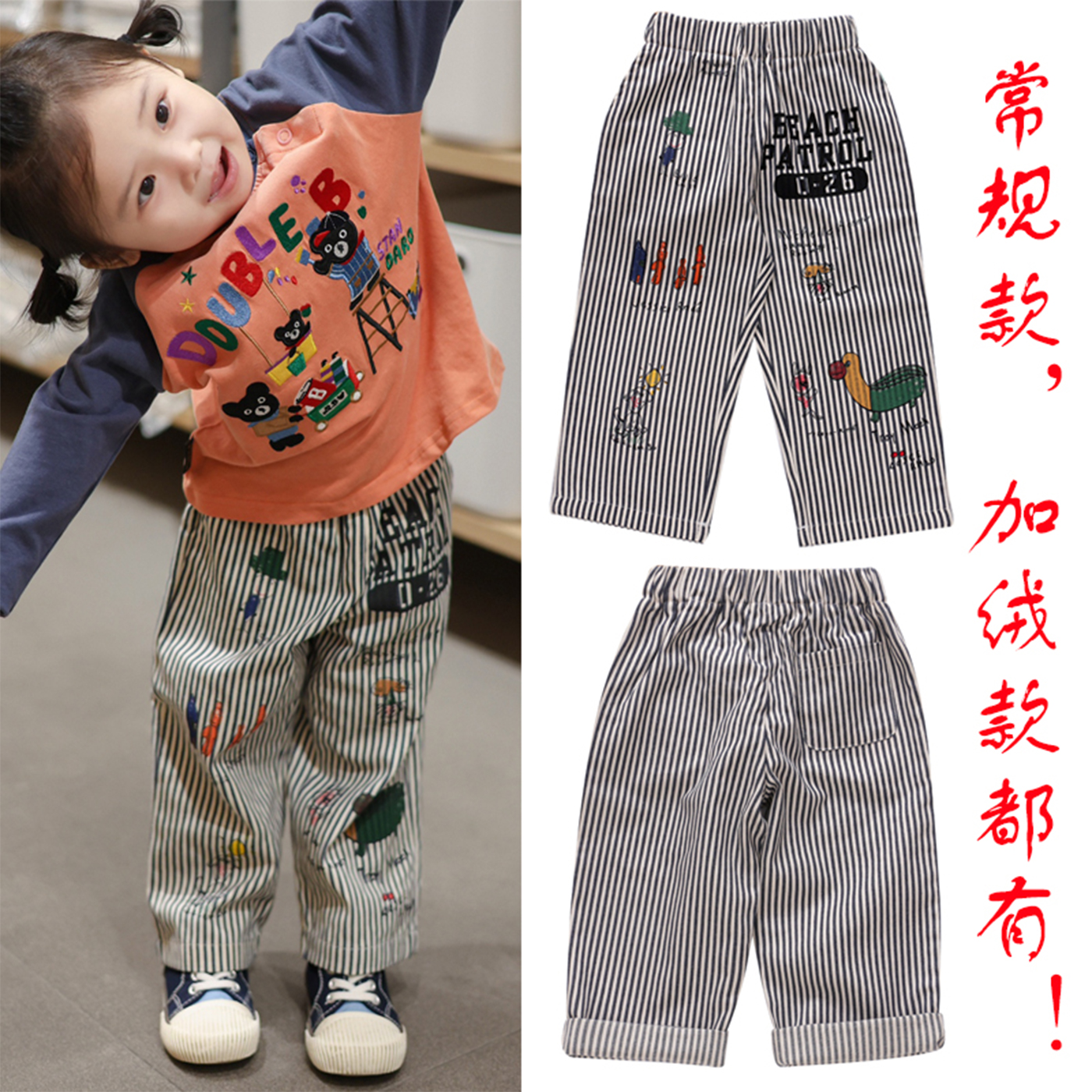 男女儿童装棉质条纹百搭DD长裤~秋冬新款幼儿园宝宝四季休闲裤子