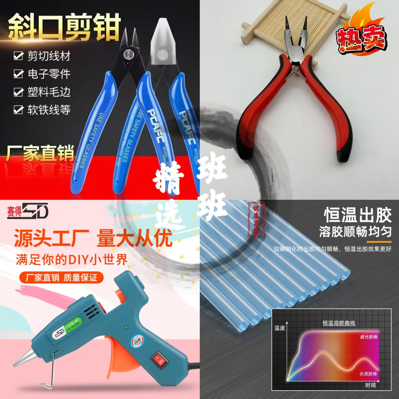 【班班精选】【主播力荐】手工必备工具三件套diy透明环保塑胶制作