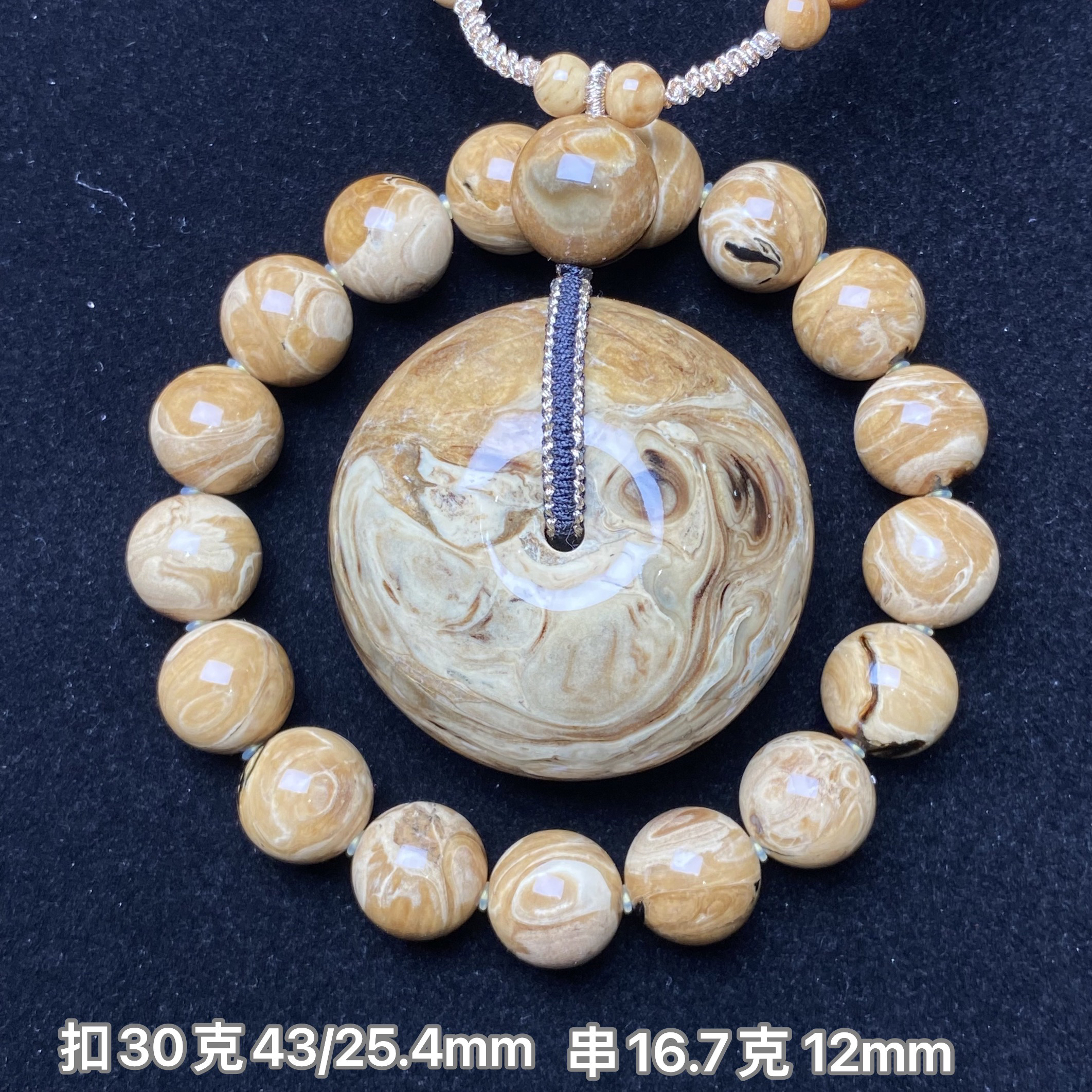 【小伊琥珀】46.7克根珀套装