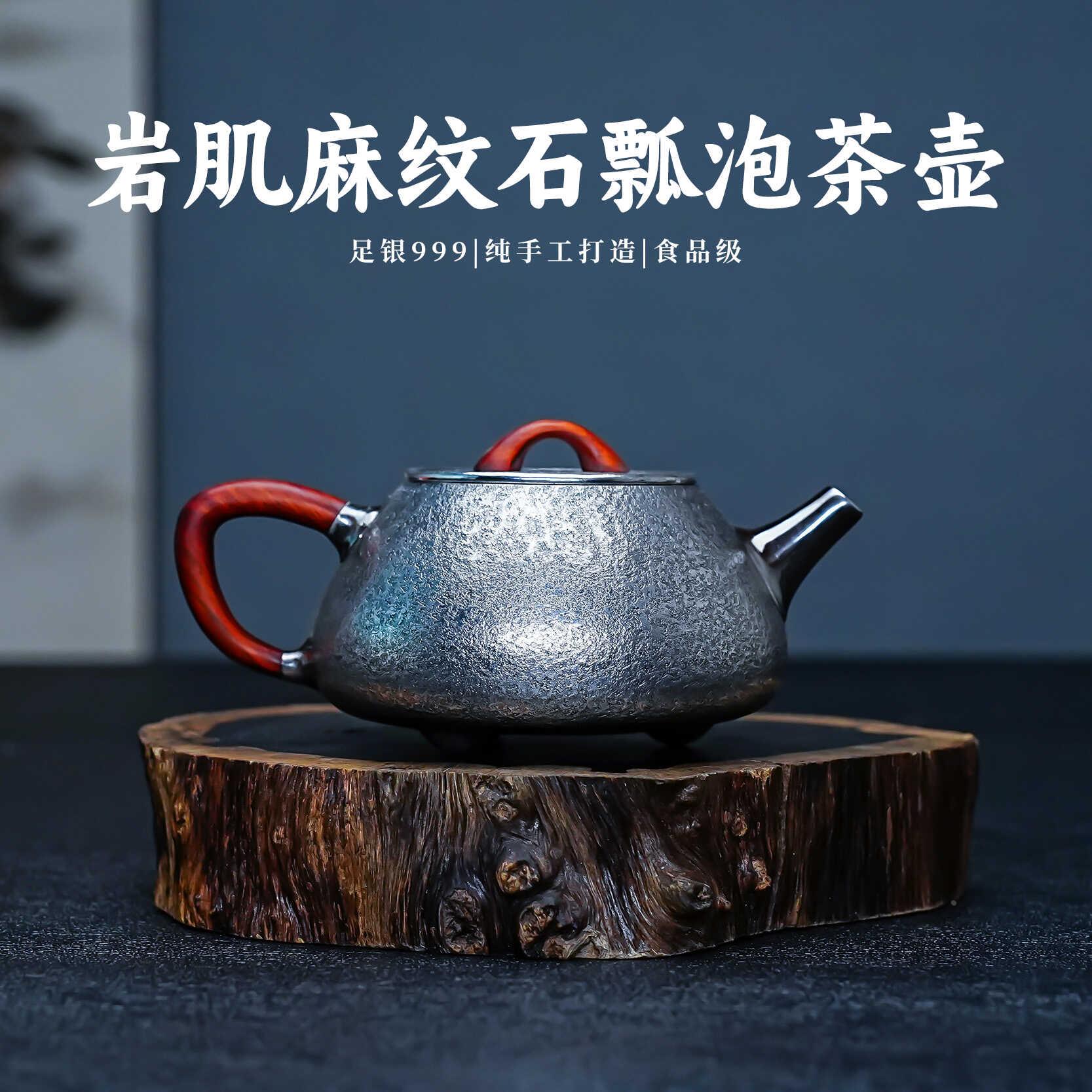 義清堂银壶足银999泡茶壶纯手工一张打石瓢银茶壶家用银水壶茶具