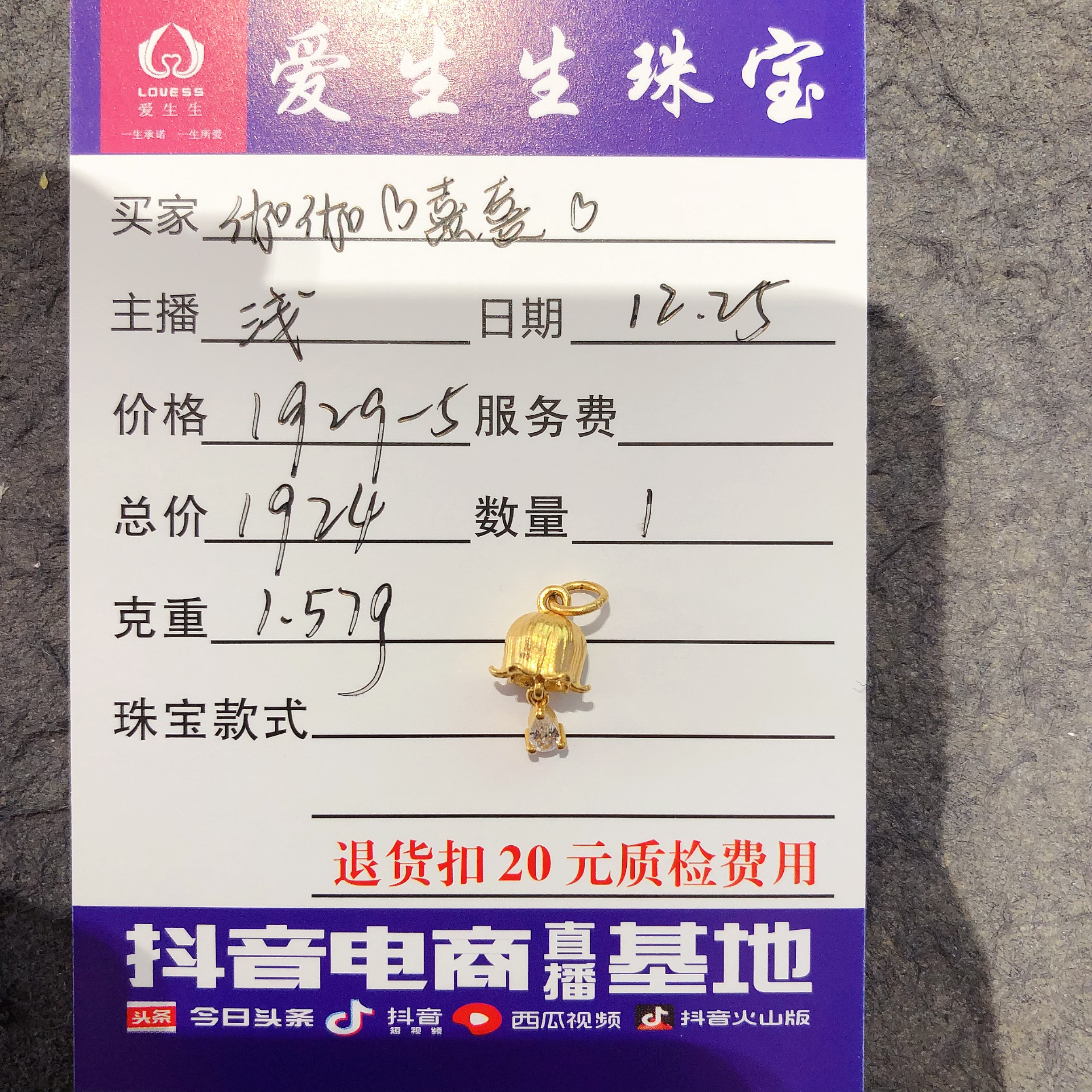 足金999风铃铃兰花吊坠古法百搭！浅