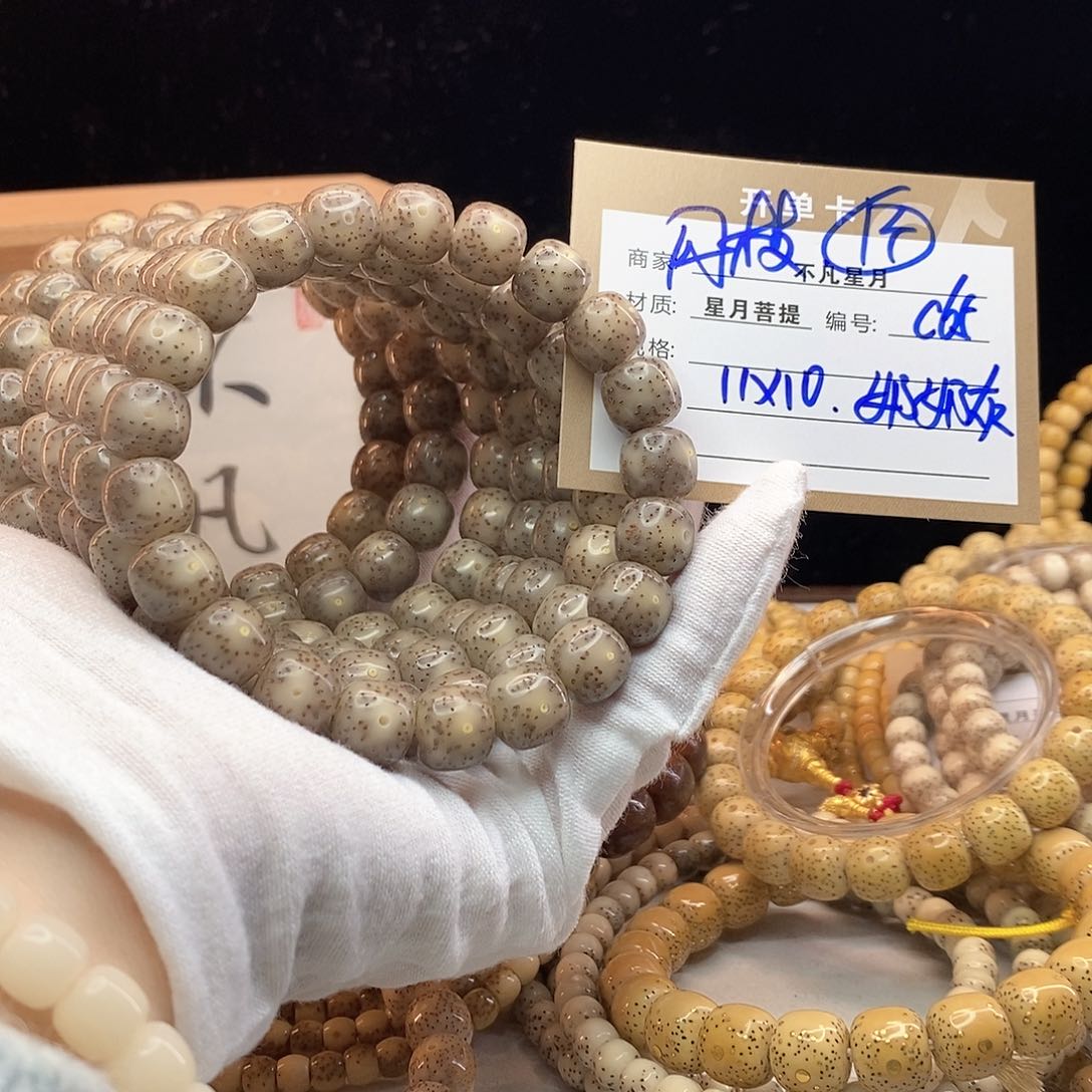 吊坠星月菩提11112222C65