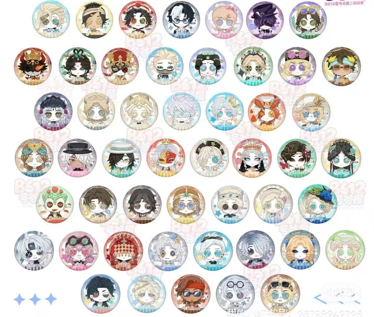 第五人格  萌镜系列双闪吧唧 58cm盲盒代拆