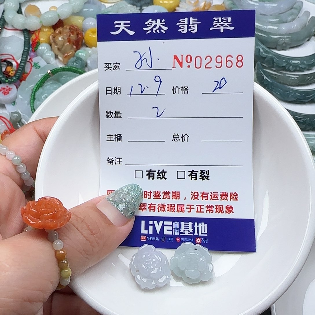 孔***妹翡翠未镶嵌颈饰555