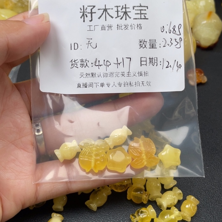 无***语琥珀未镶嵌裸石蜜蜡