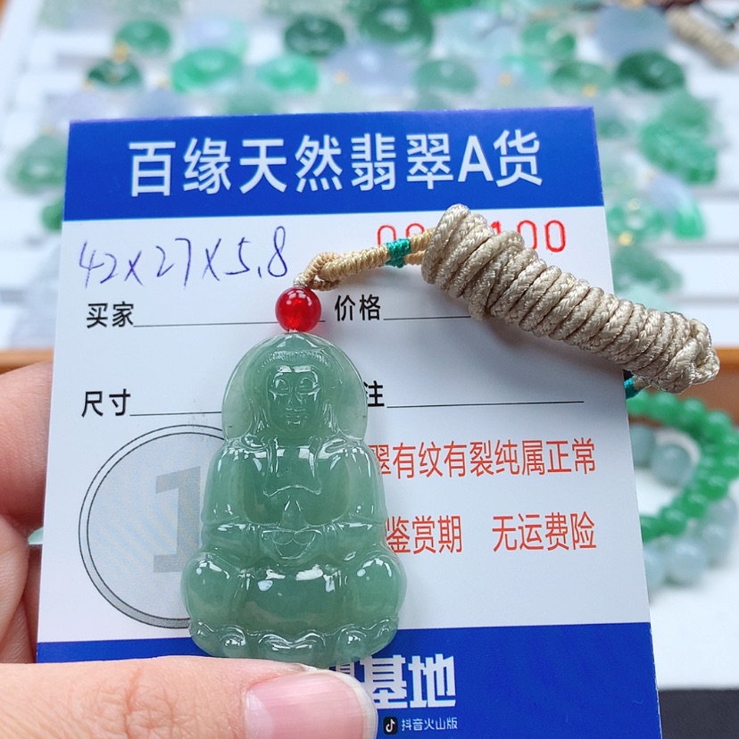 【闪购商品】翡翠吊坠(不含链)未镶嵌