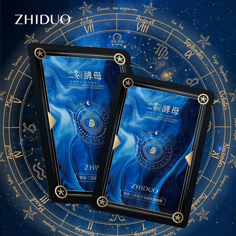 【50片装】多肽舒润晚安冻膜补水保湿面膜面部护理