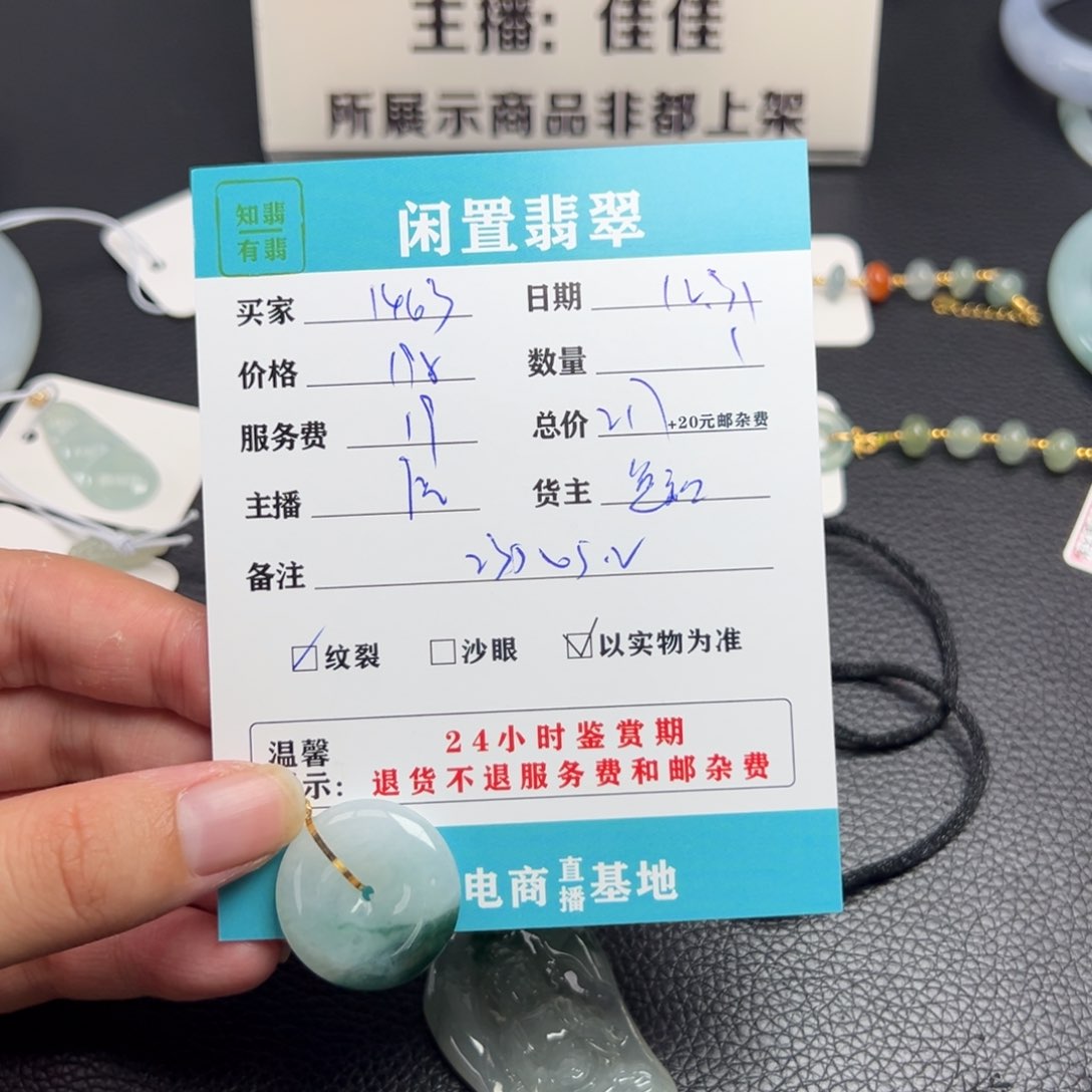 颈饰18K金镶嵌翡翠用****3