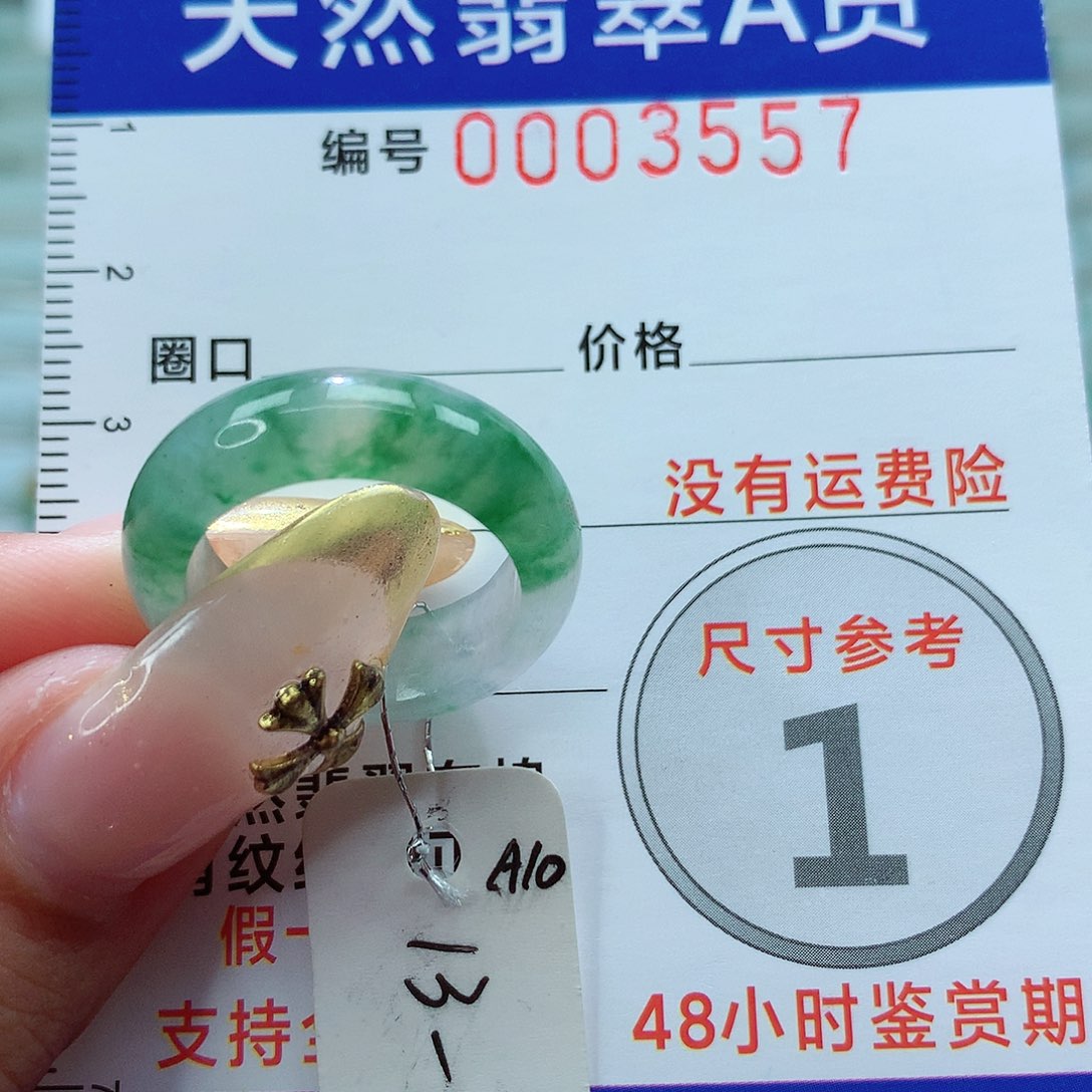 翡翠戒指未镶嵌戒指