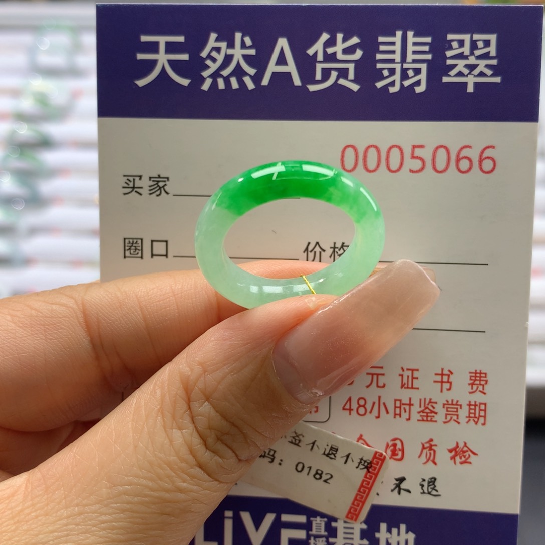 翡翠戒指未镶嵌14号
