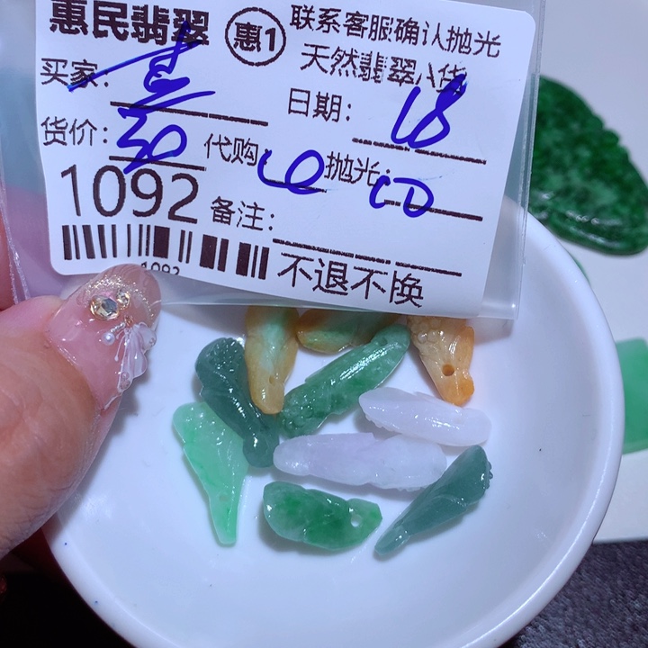 翡翠颈饰未镶嵌蓝*A