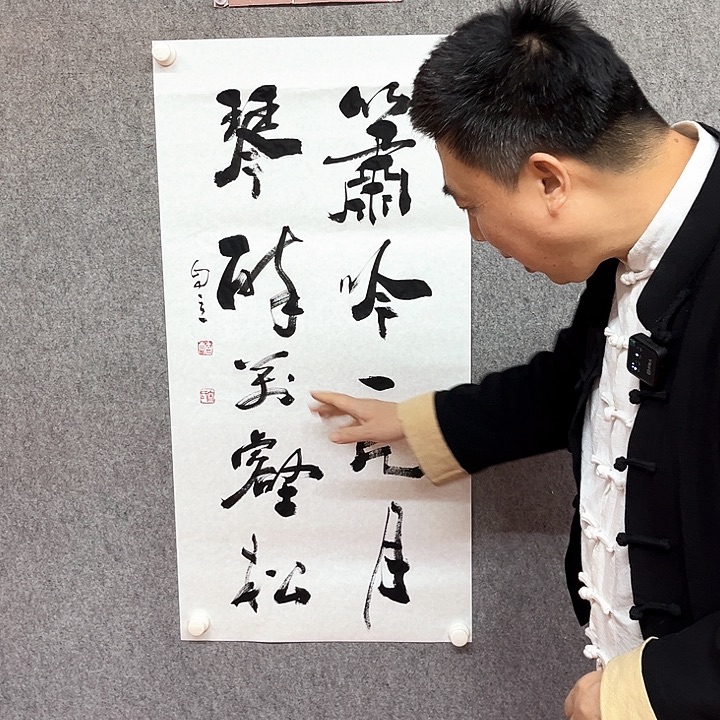 书法箫吟一片月作品