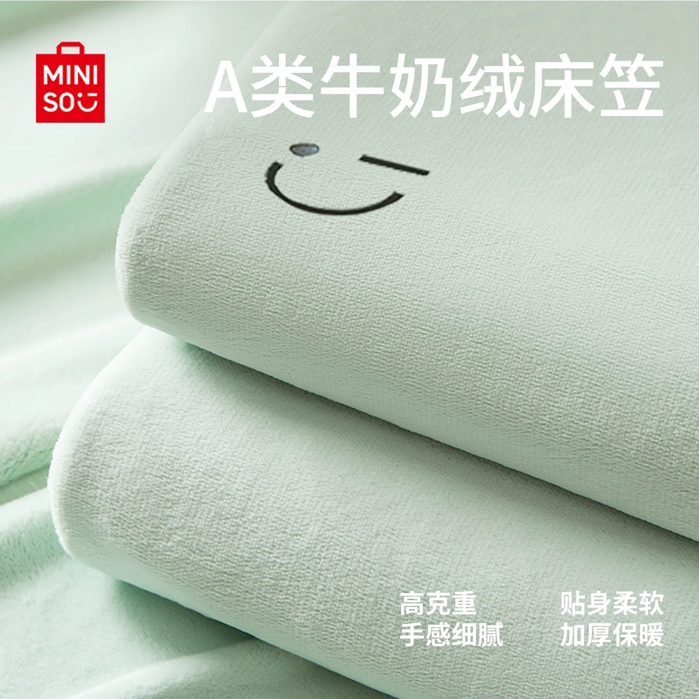名创优品冬季珊瑚绒床笠单件牛奶绒床罩床垫套罩全包加绒2026新款