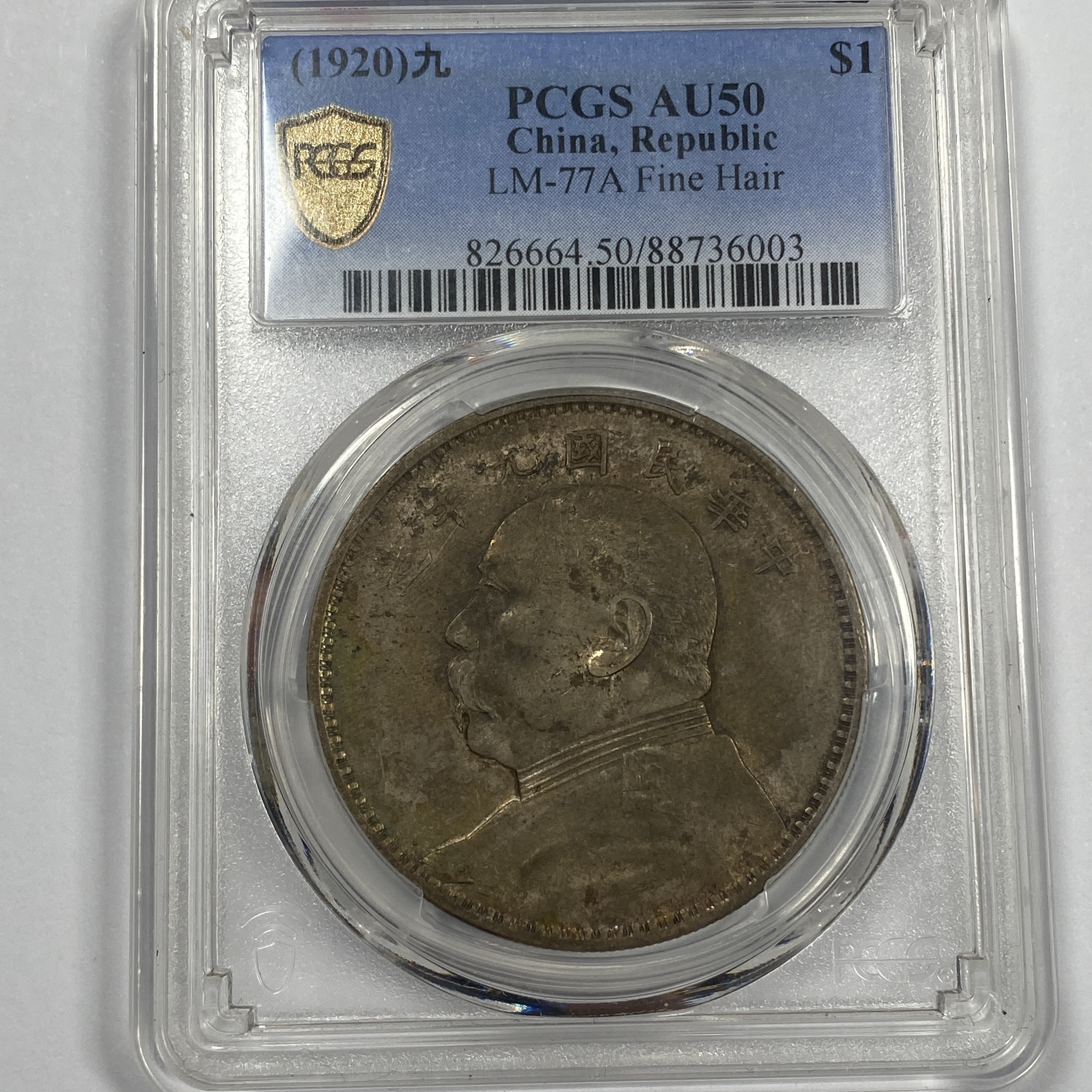 九年精发/36003/精品收藏