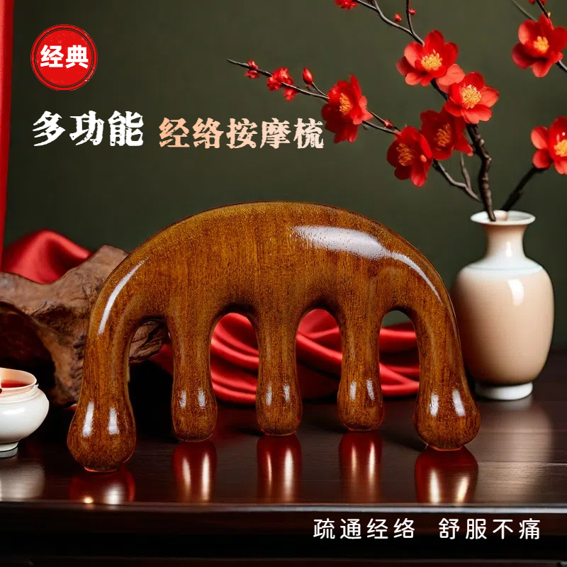 经典五指檀木经络梳头部保健按摩手工梳防脱发养生神器专业按摩梳