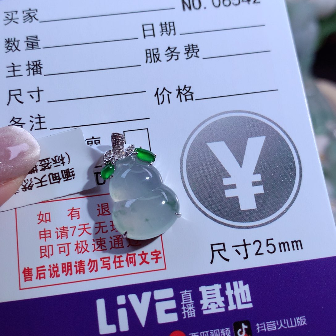 翡翠颈饰18K金镶嵌葫芦