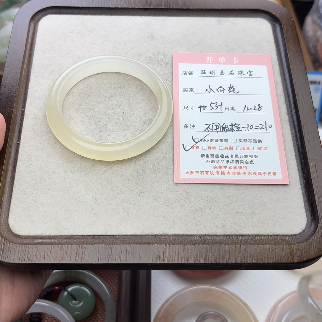 小***花石英质玉未镶嵌手镯53+圈口