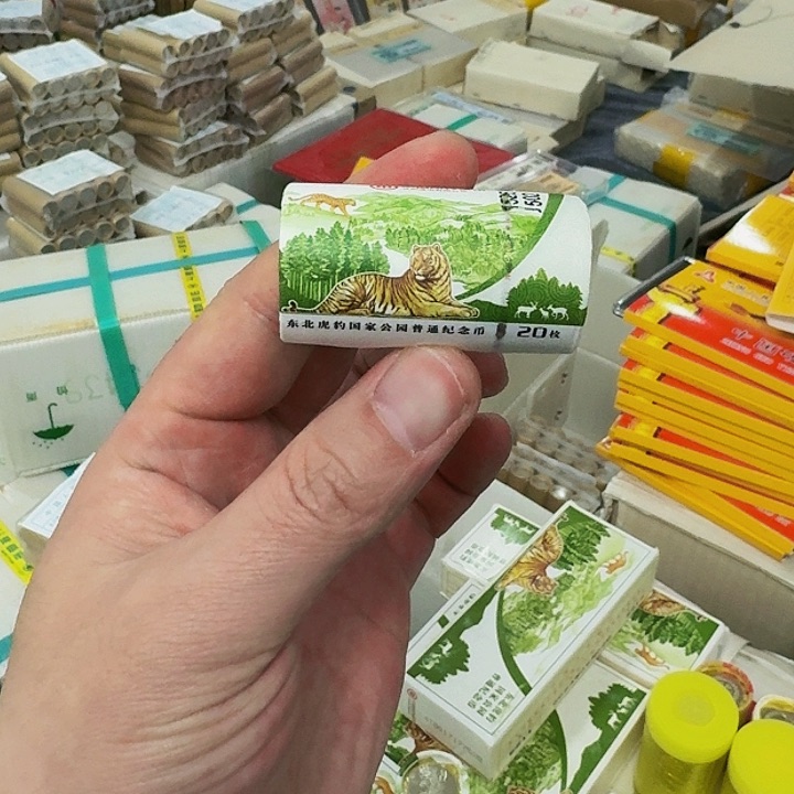 其他普通金属东北虎豹纪念币一卷20枚