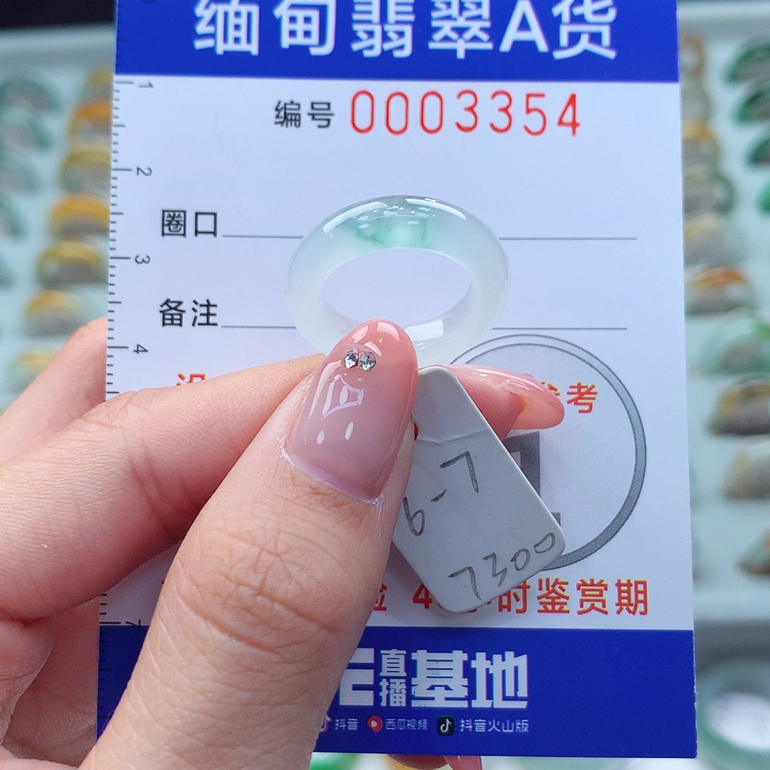 未镶嵌戒指翡翠6.7号