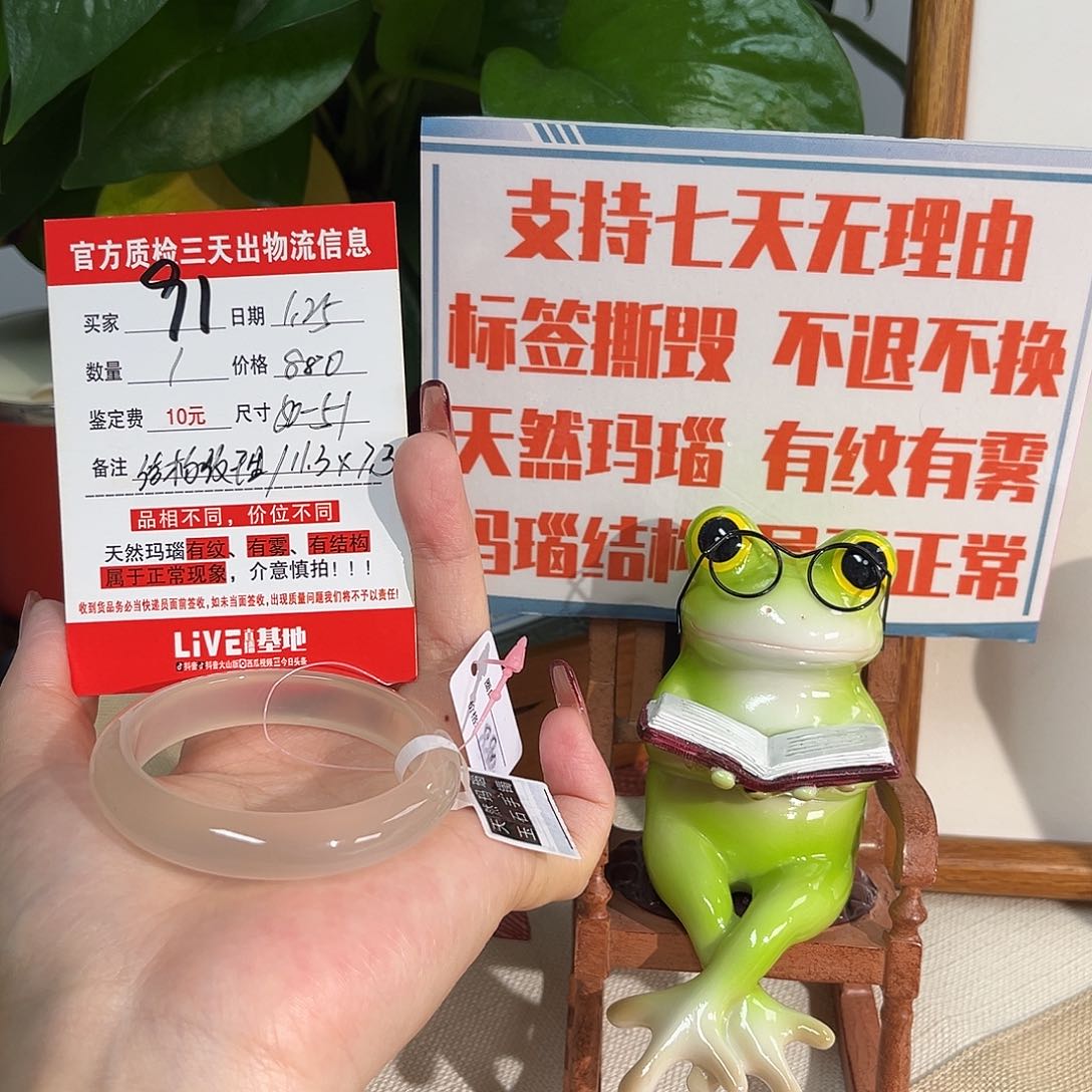 玛瑙/玉髓手镯未镶嵌和***狂