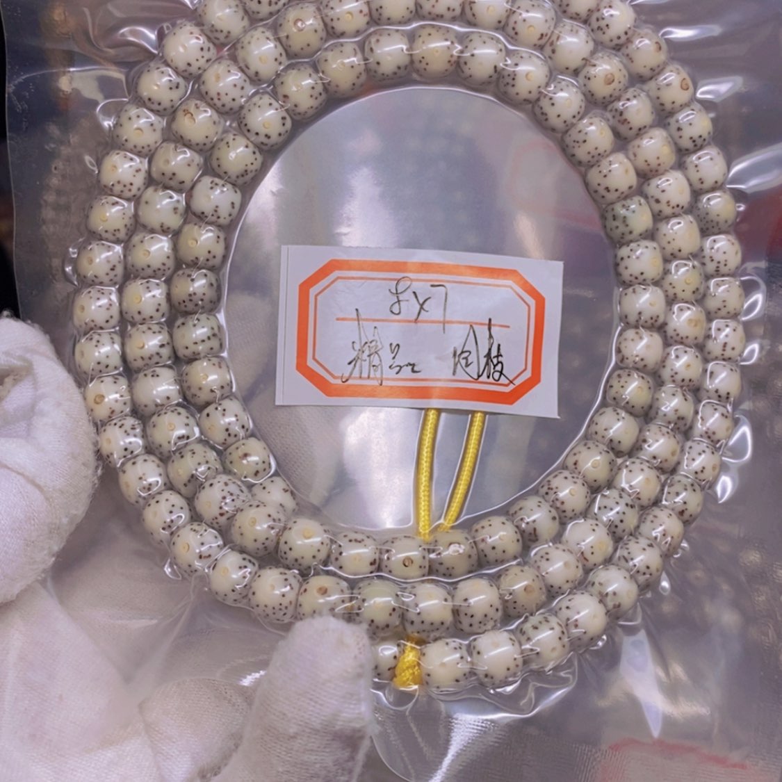 【闪购商品】星月菩提吊坠D*海南