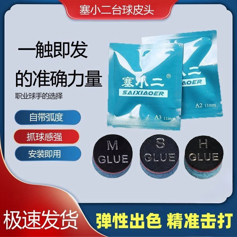 赛小二小头杆皮头台球杆中式黑八斯诺克强质地动感扎实精选材质