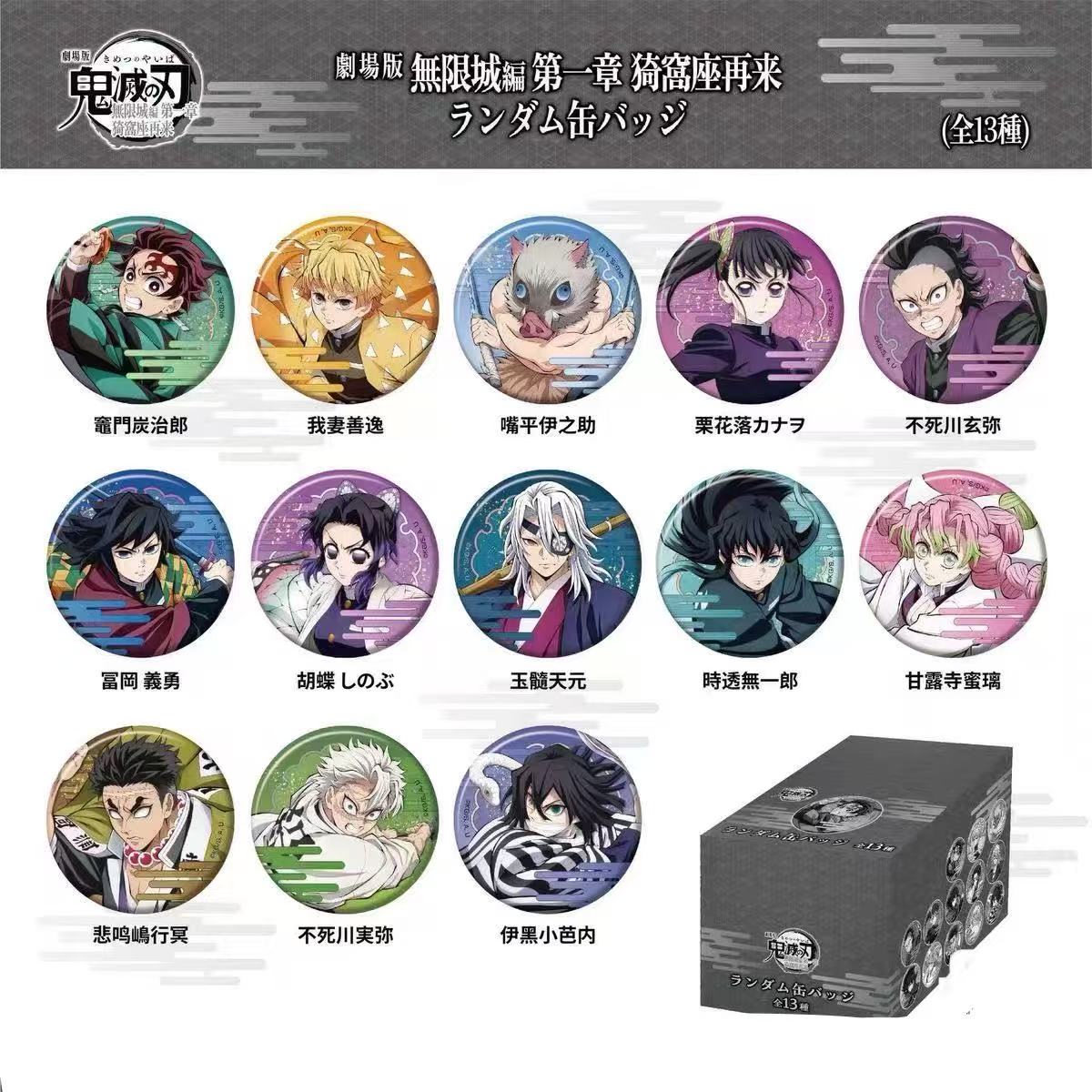 【啾啾】鬼灭之刃无限城第一章吧唧（默认代拆）