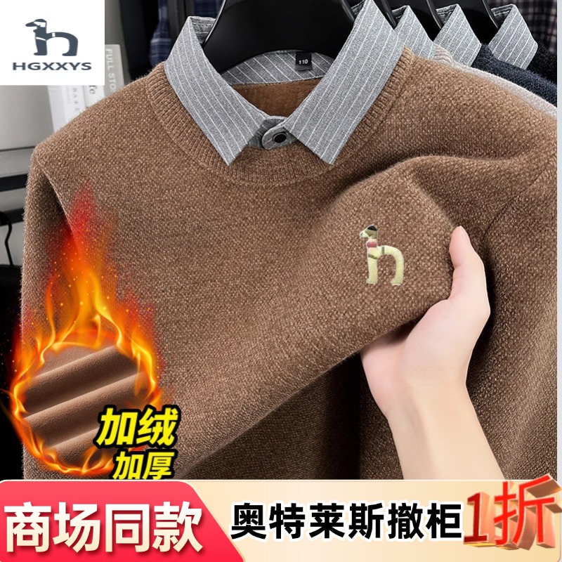 奥莱撤柜】男士秋冬雪貂绒圆领加绒加厚毛衣打底衫休闲上衣秋冬男