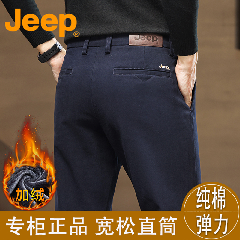JEEP/吉普【98棉】冬季加绒加厚美式水洗休闲裤男士宽松直筒长裤子