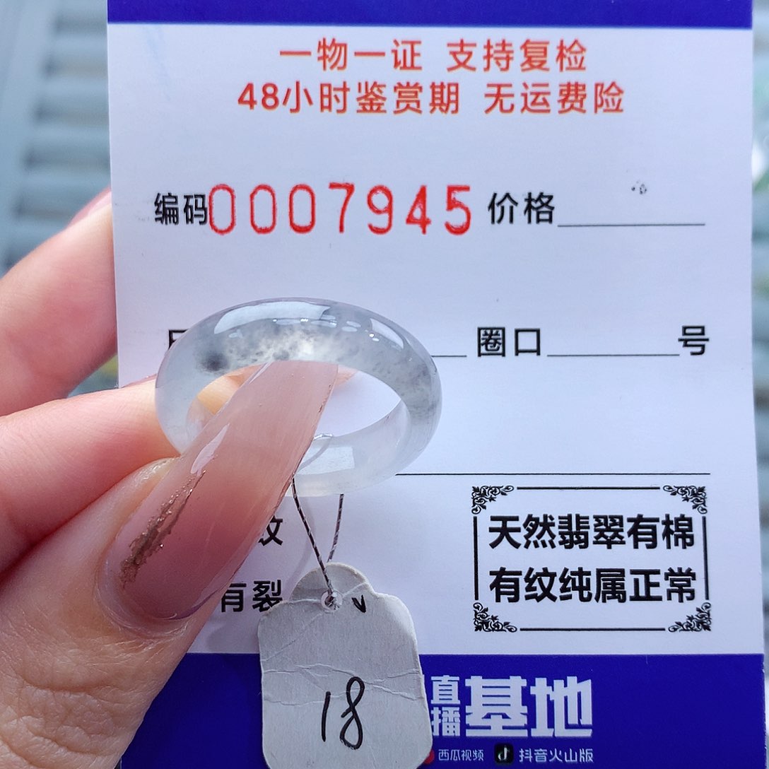 翡翠戒指未镶嵌天然