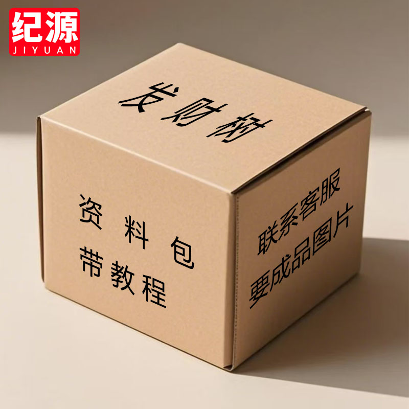 纪源 发财树资料包 带教程 手工折纸 收到货后联系客服要教程