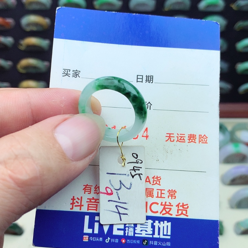 【闪购商品】翡翠戒指未镶嵌）