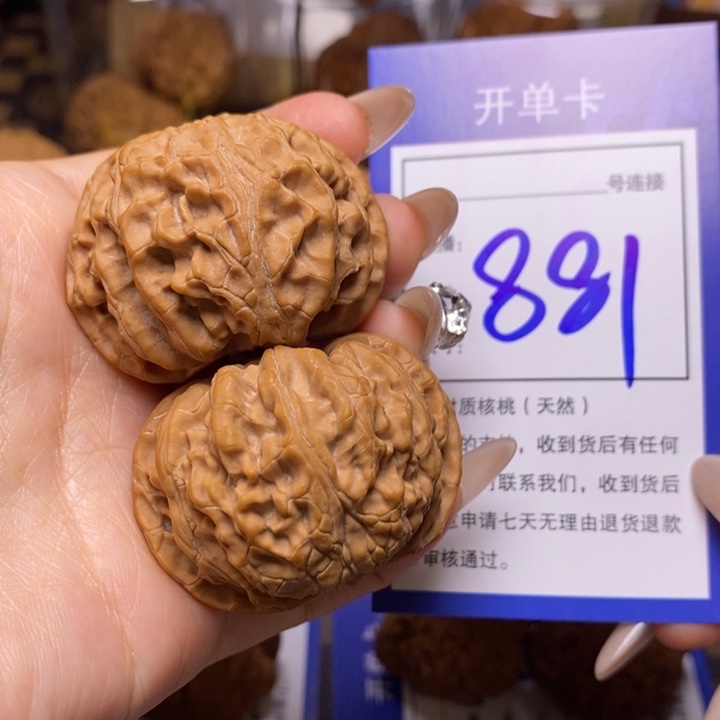 文玩核桃吊坠42苹果园881