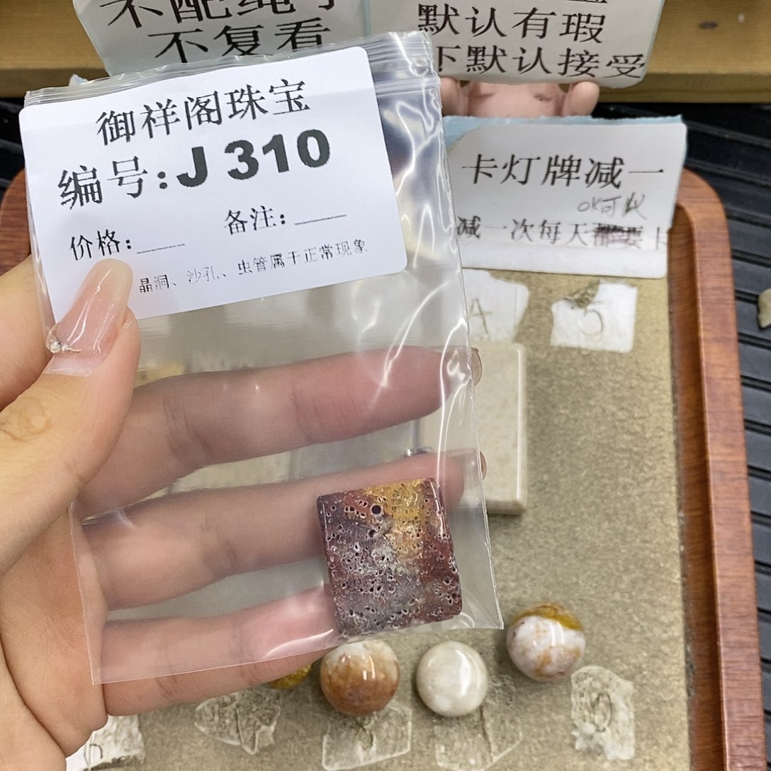 硅化珊瑚（珊瑚玉）未镶嵌颈饰想***嘎