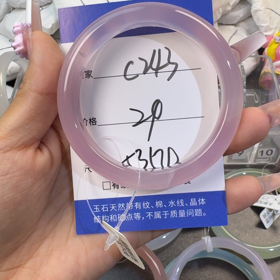 玛瑙/玉髓手镯未镶嵌